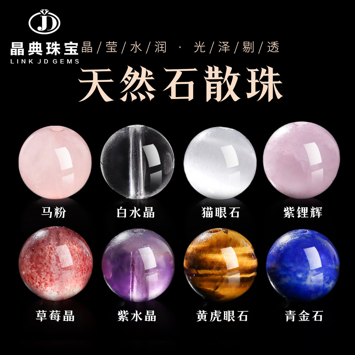 Jingdian Jewelry, Natural Crystal Loose Beads Agate Round Beads Handmade DIY Bracelet Cinnabar Accessories Wood Beads work in progress