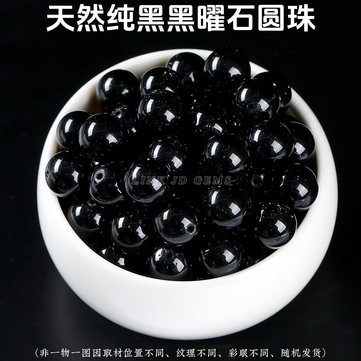 Jingdian Jewelry, Natural Crystal Loose Beads Agate Round Beads Handmade DIY Bracelet Cinnabar Accessories Wood Beads work in progress