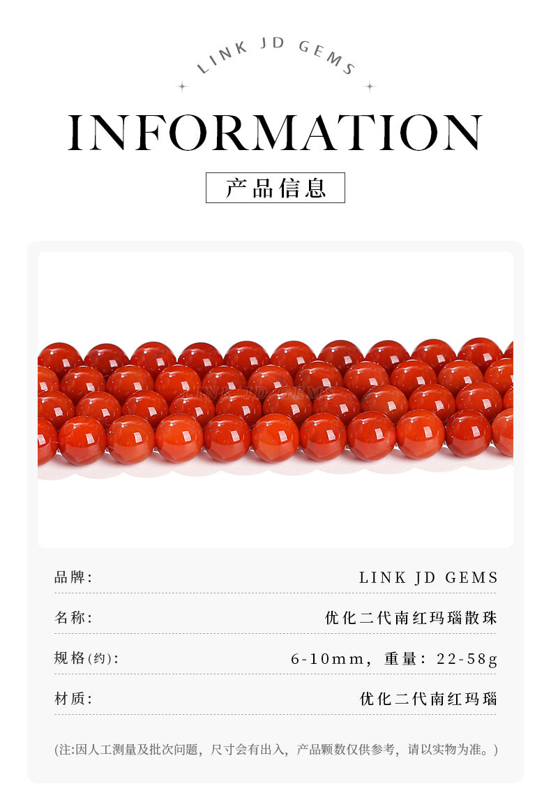 Second-generation Nanhong agate loose beads, red agate round beads, bracelet with beads, handmade DIY jewelry accessories materials