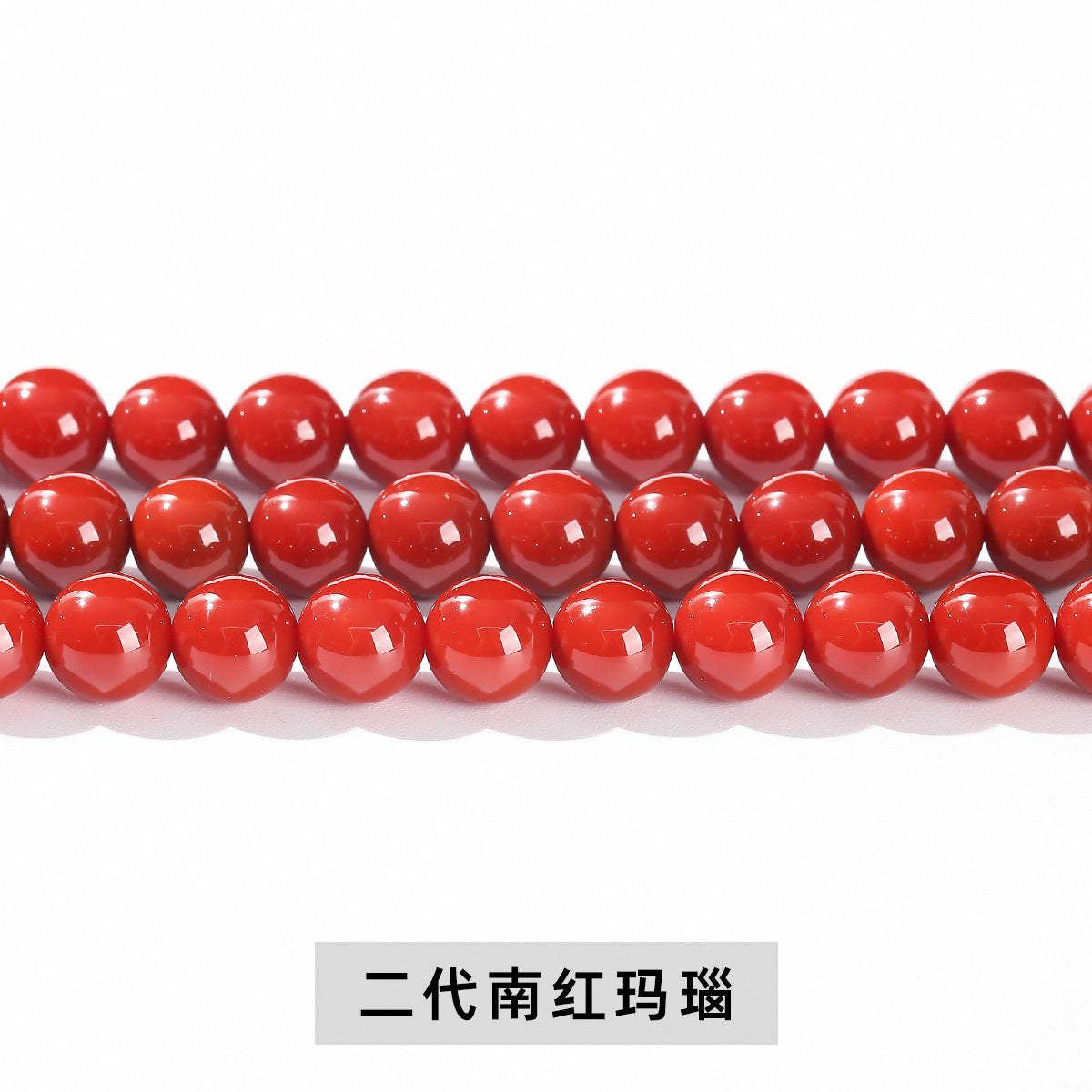 Second-generation Nanhong agate loose beads, red agate round beads, bracelet with beads, handmade DIY jewelry accessories materials